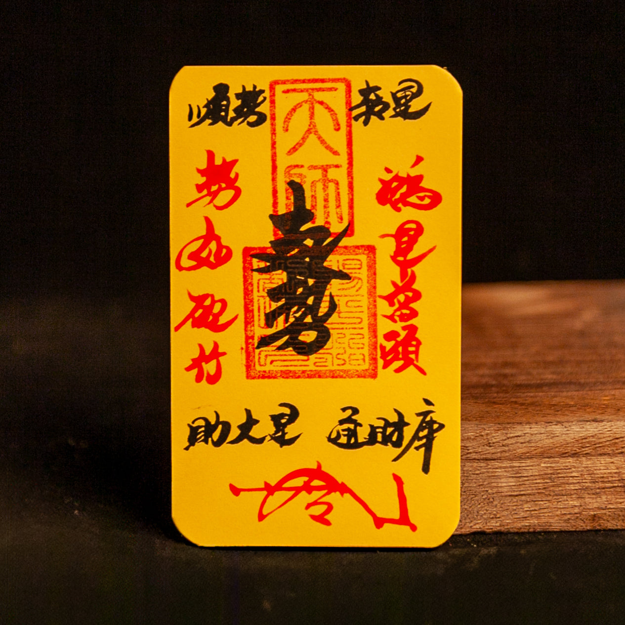 Daoist Blessing Talisman