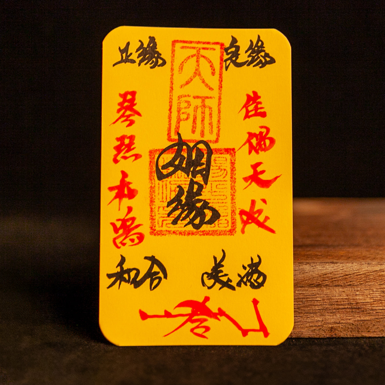 Daoist Blessing Talisman