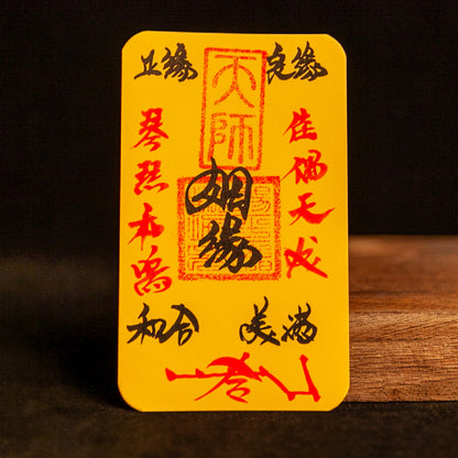 Daoist Blessing Talisman